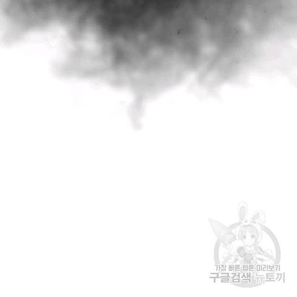 히어로가 되지 않기로 했다 6화 169