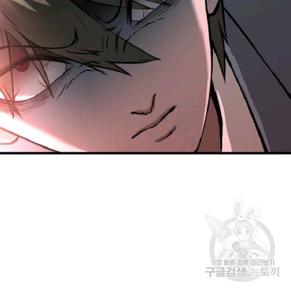 히어로가 되지 않기로 했다 6화 171