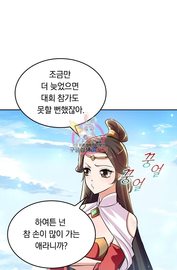 최강무혼 9화 1