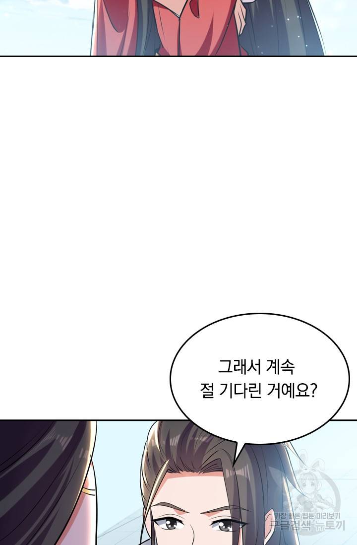 최강무혼 9화 2