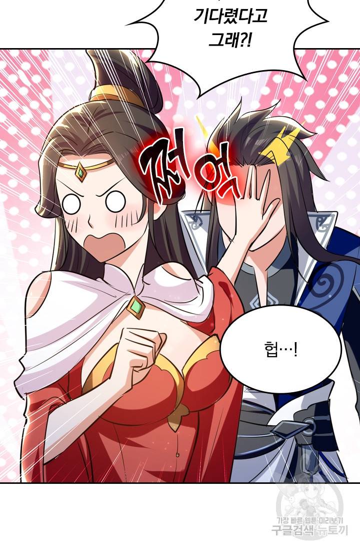 최강무혼 9화 4