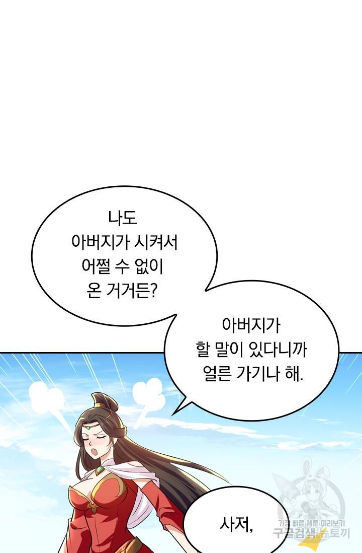최강무혼 9화 5