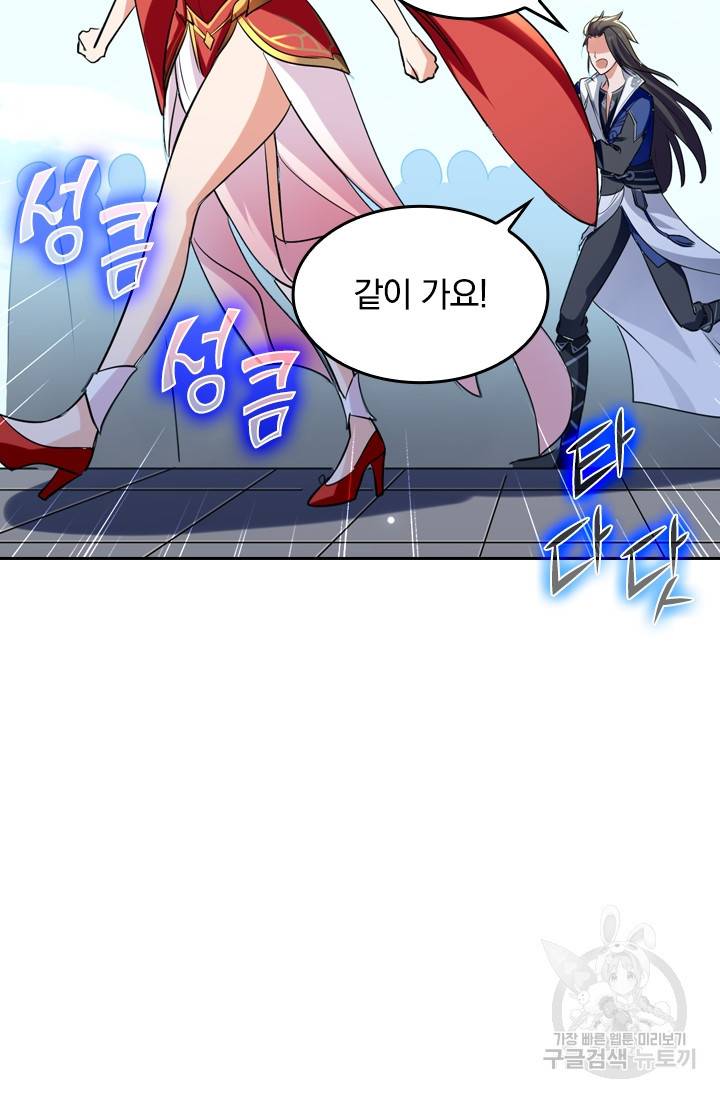 최강무혼 9화 6