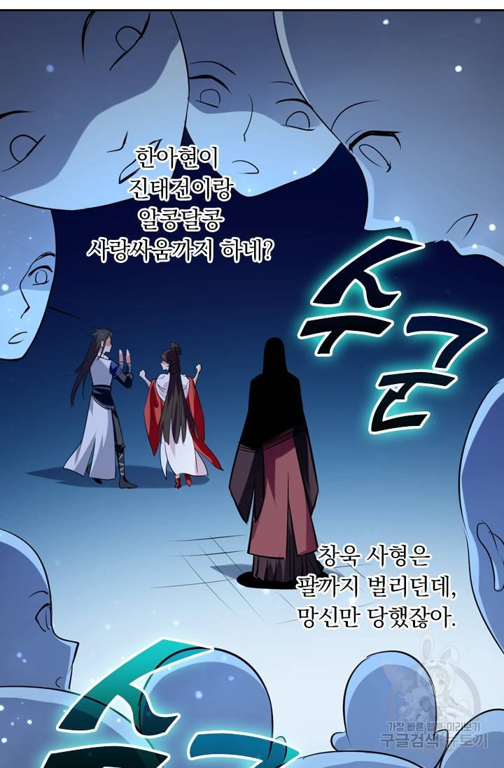 최강무혼 9화 7