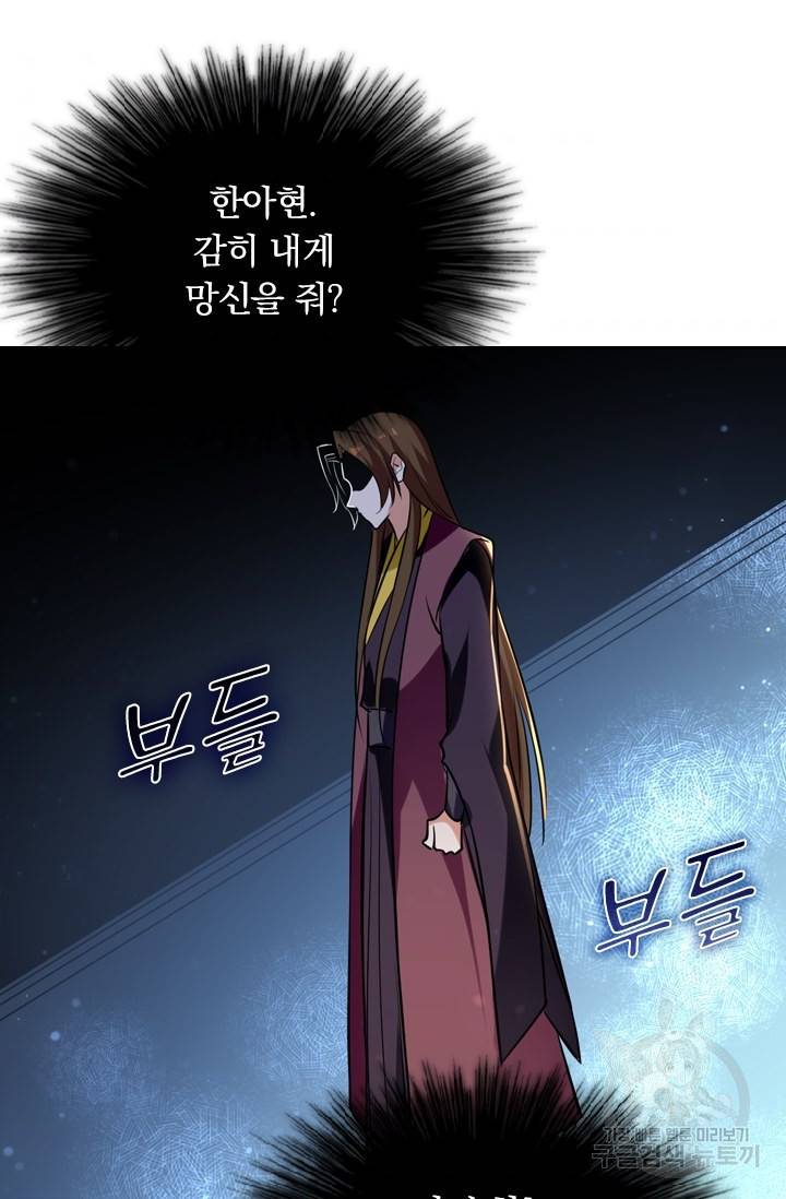 최강무혼 9화 9