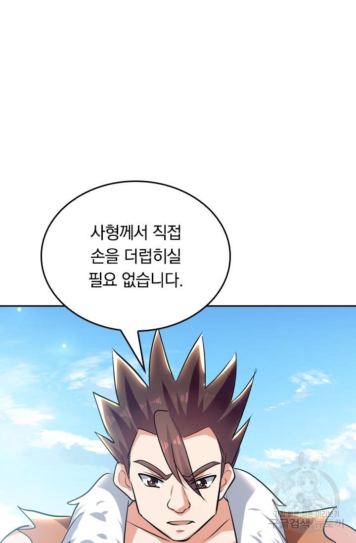 최강무혼 9화 13