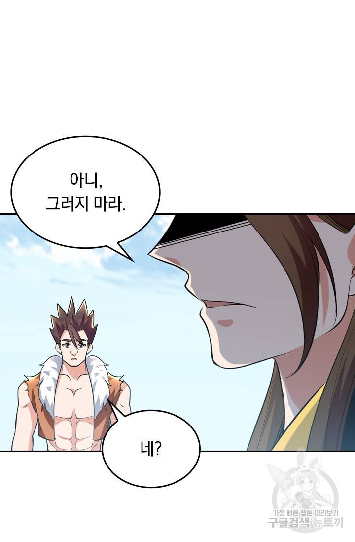최강무혼 9화 15