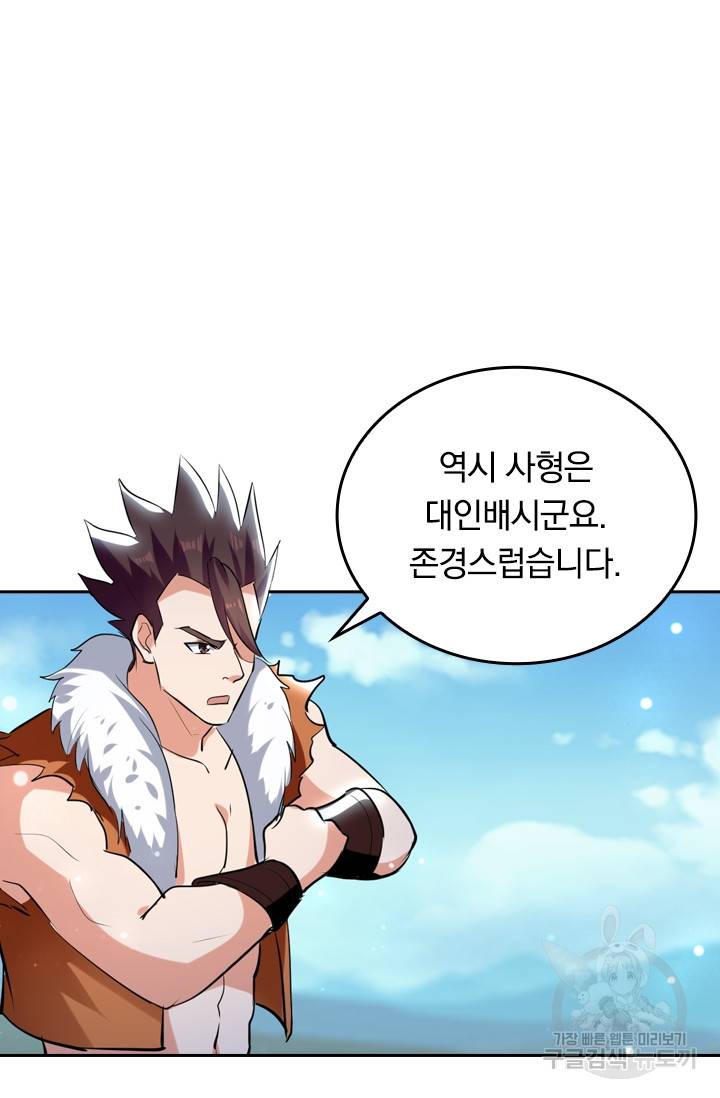 최강무혼 9화 16