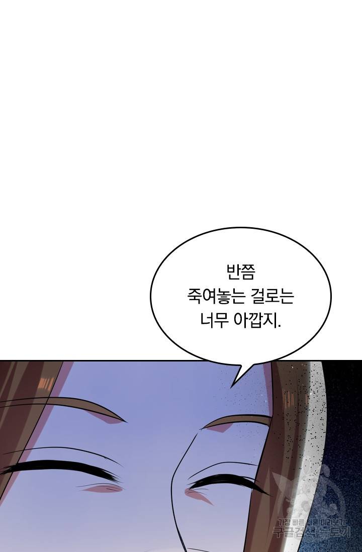 최강무혼 9화 17