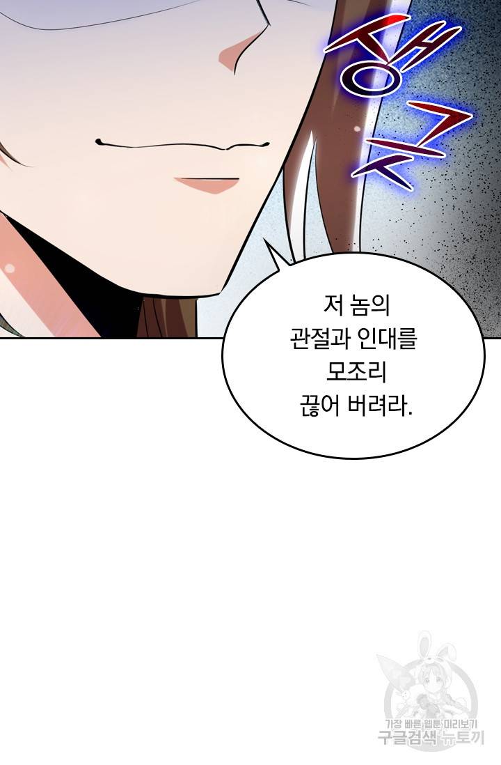 최강무혼 9화 18