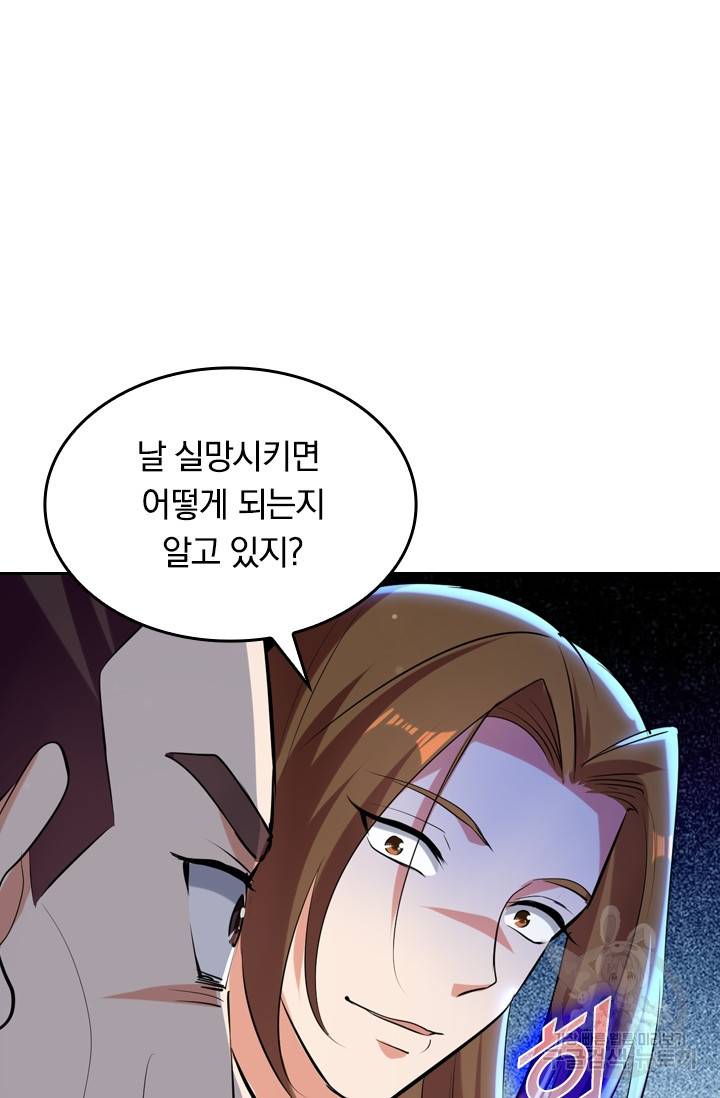 최강무혼 9화 20
