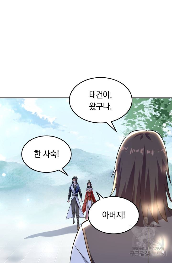 최강무혼 9화 23