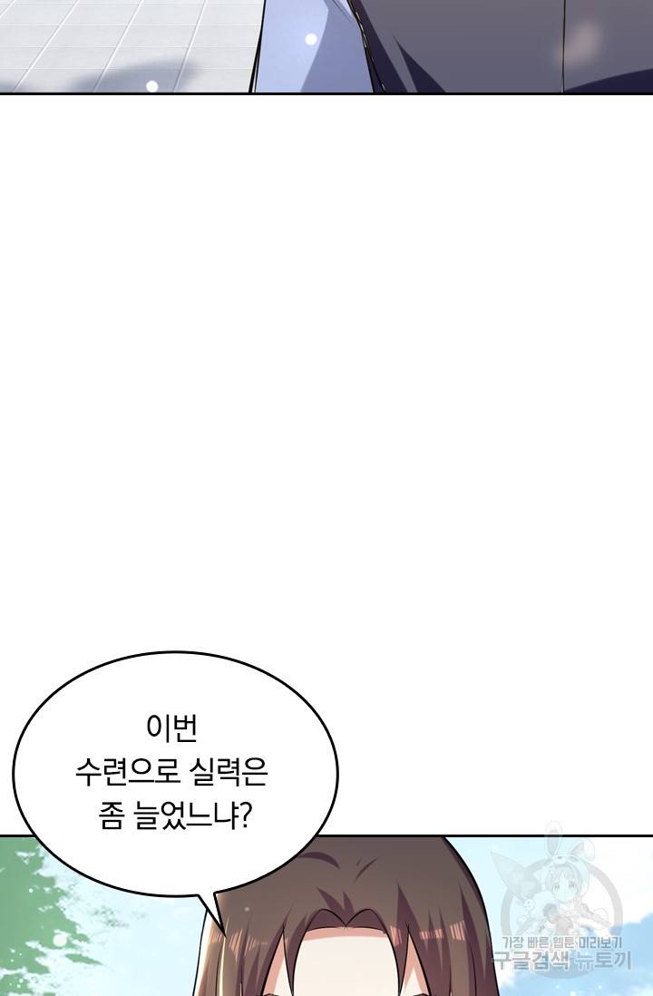 최강무혼 9화 24