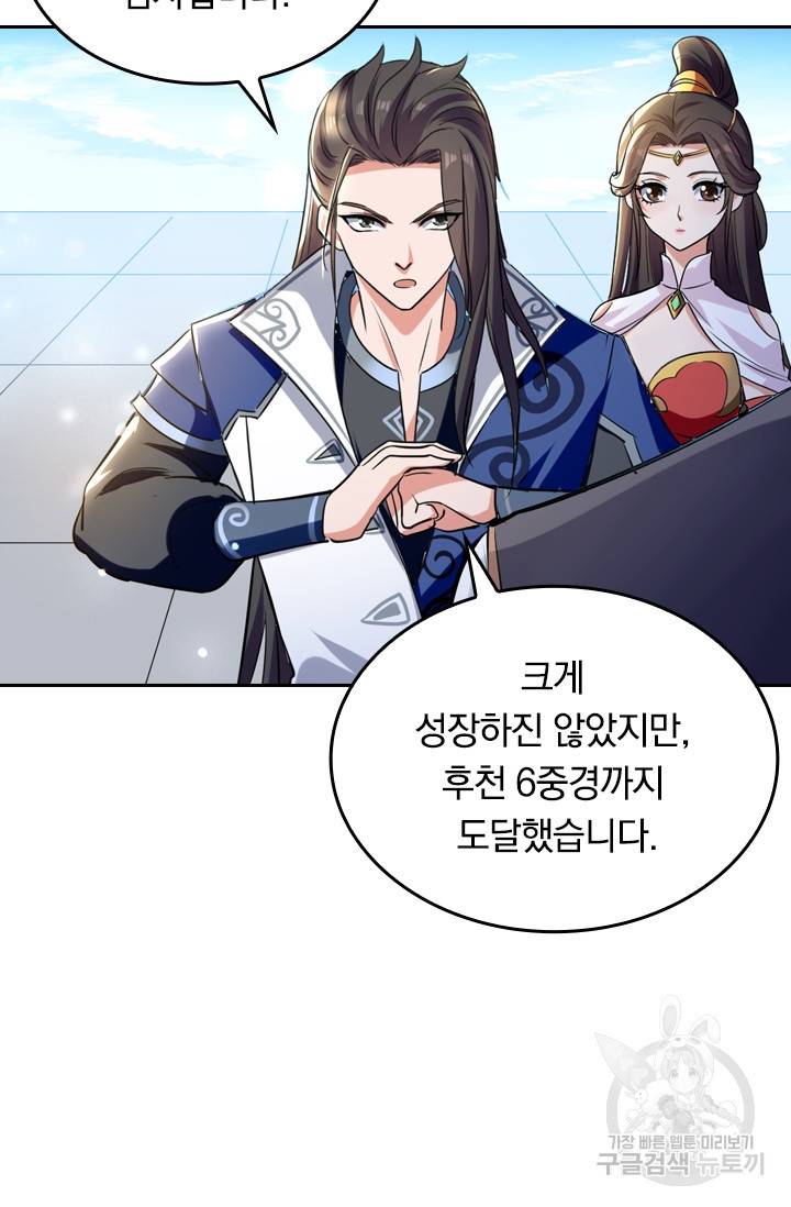 최강무혼 9화 26