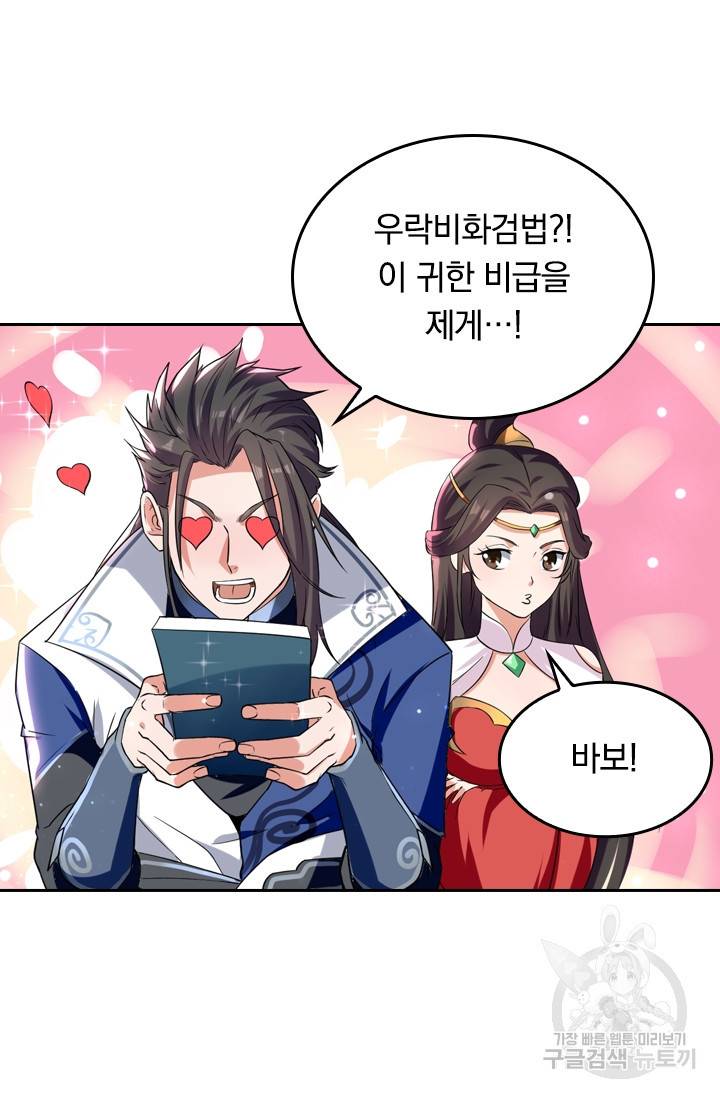 최강무혼 9화 30