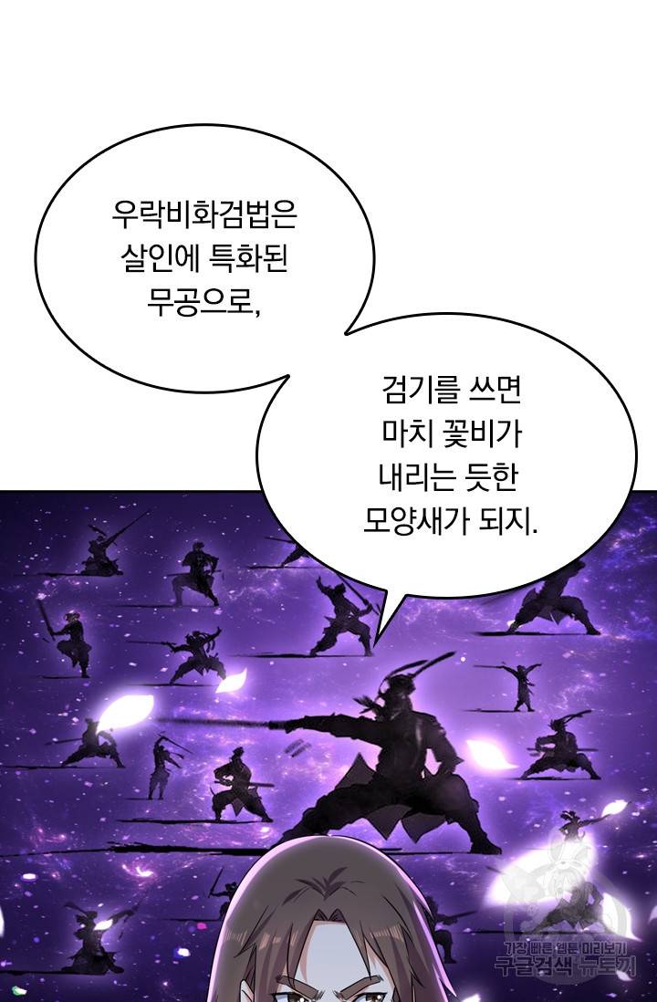 최강무혼 9화 31