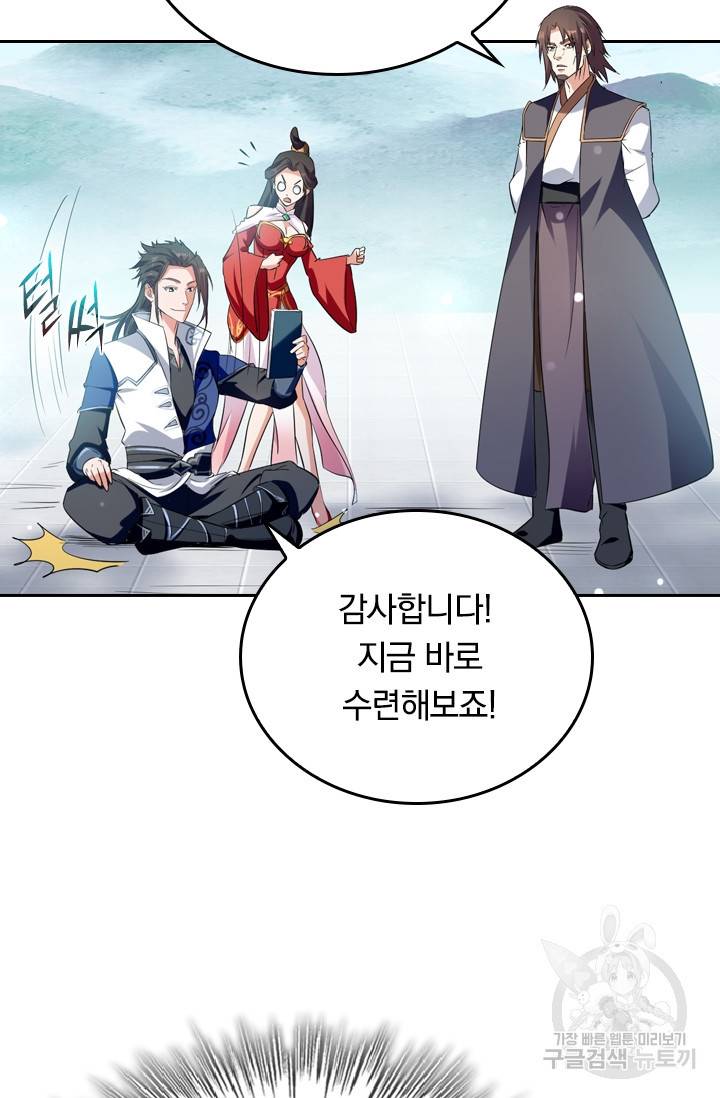 최강무혼 9화 33