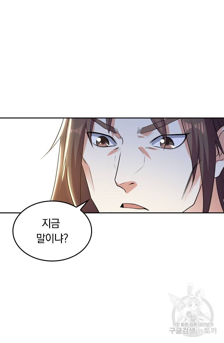 최강무혼 9화 35