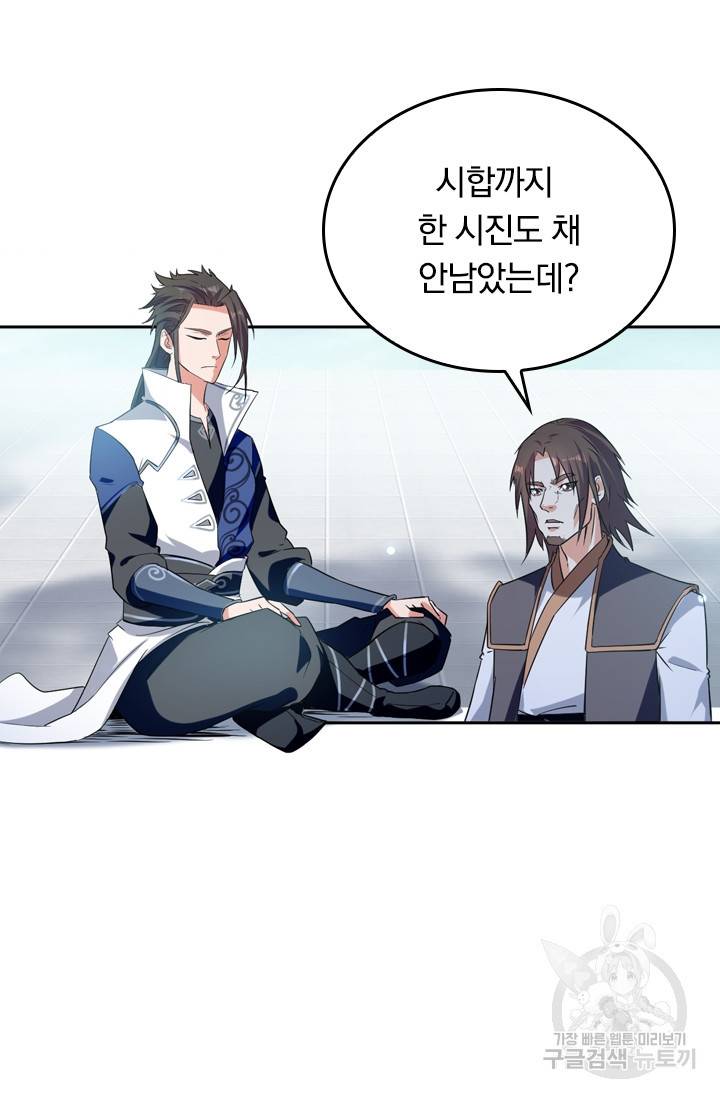 최강무혼 9화 36