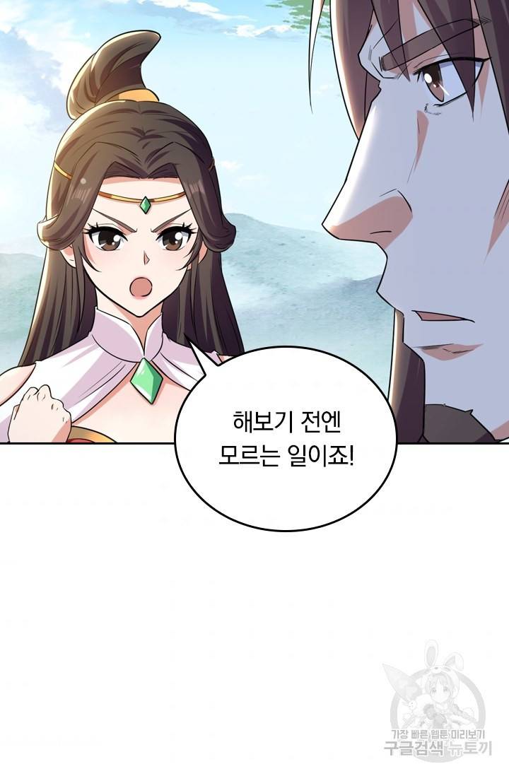 최강무혼 9화 39