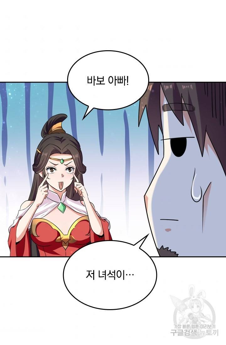 최강무혼 9화 40