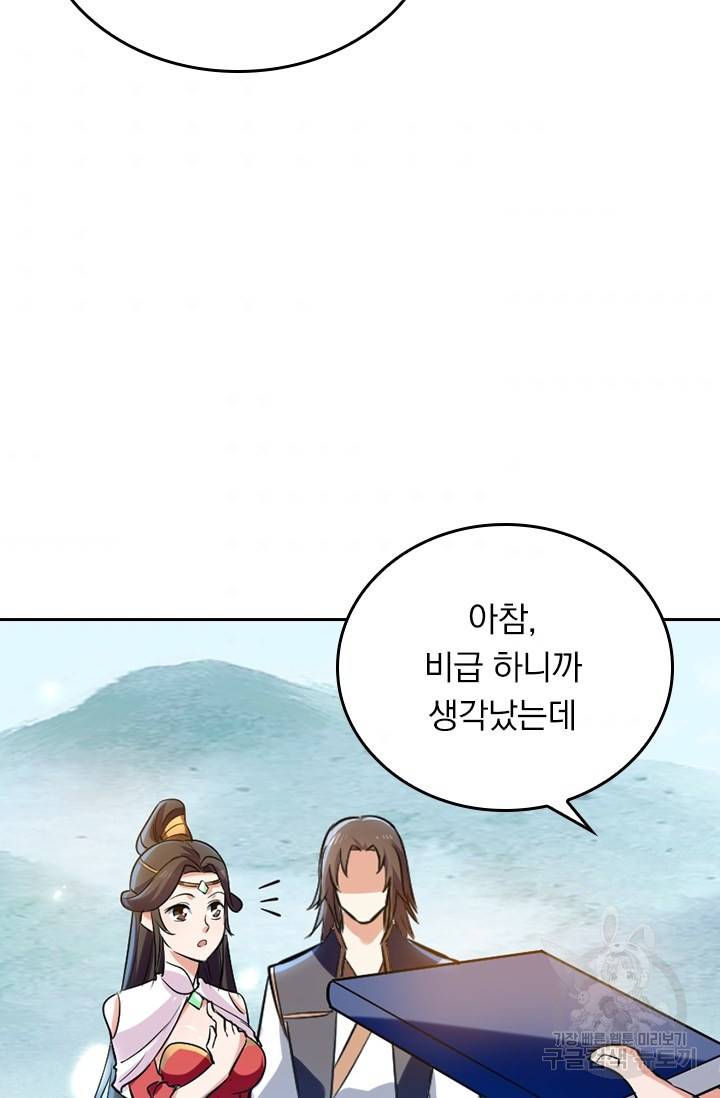 최강무혼 9화 49