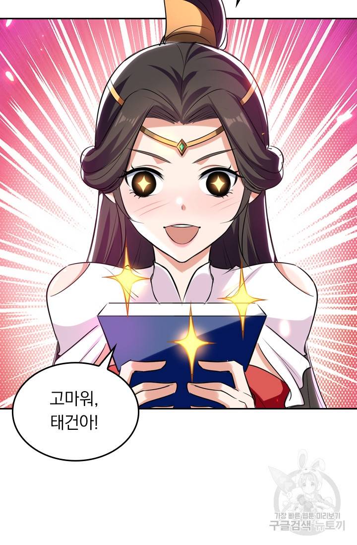 최강무혼 9화 51