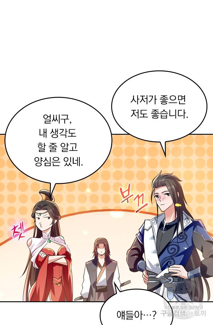 최강무혼 9화 52