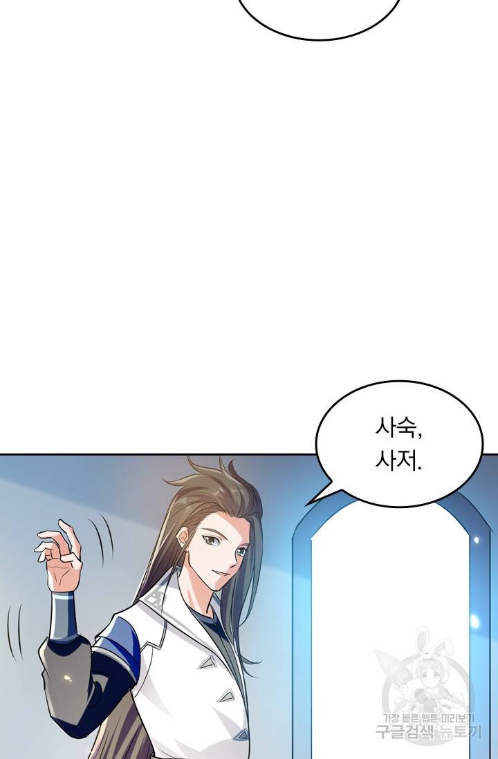 최강무혼 9화 53