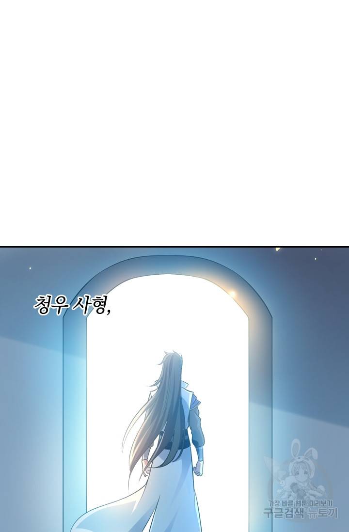 최강무혼 9화 57