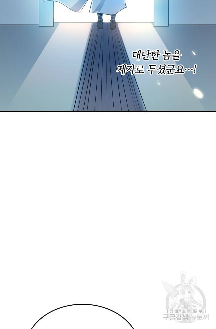 최강무혼 9화 58