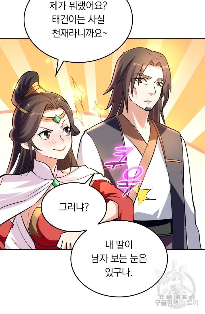 최강무혼 9화 59