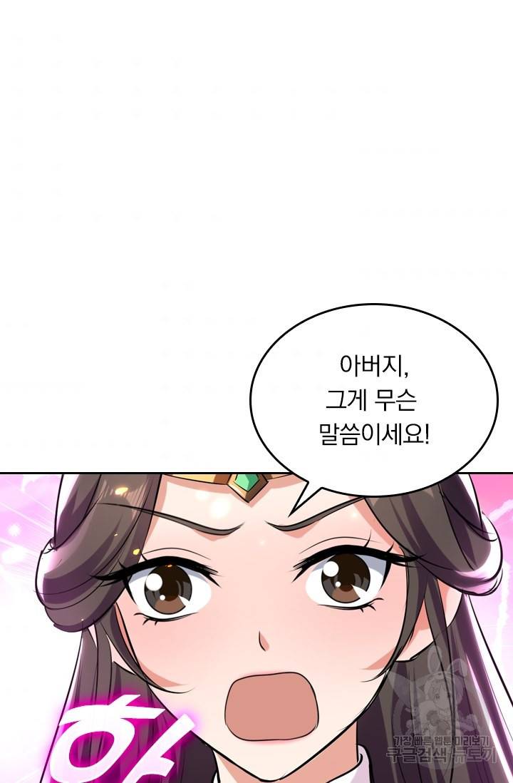 최강무혼 9화 60
