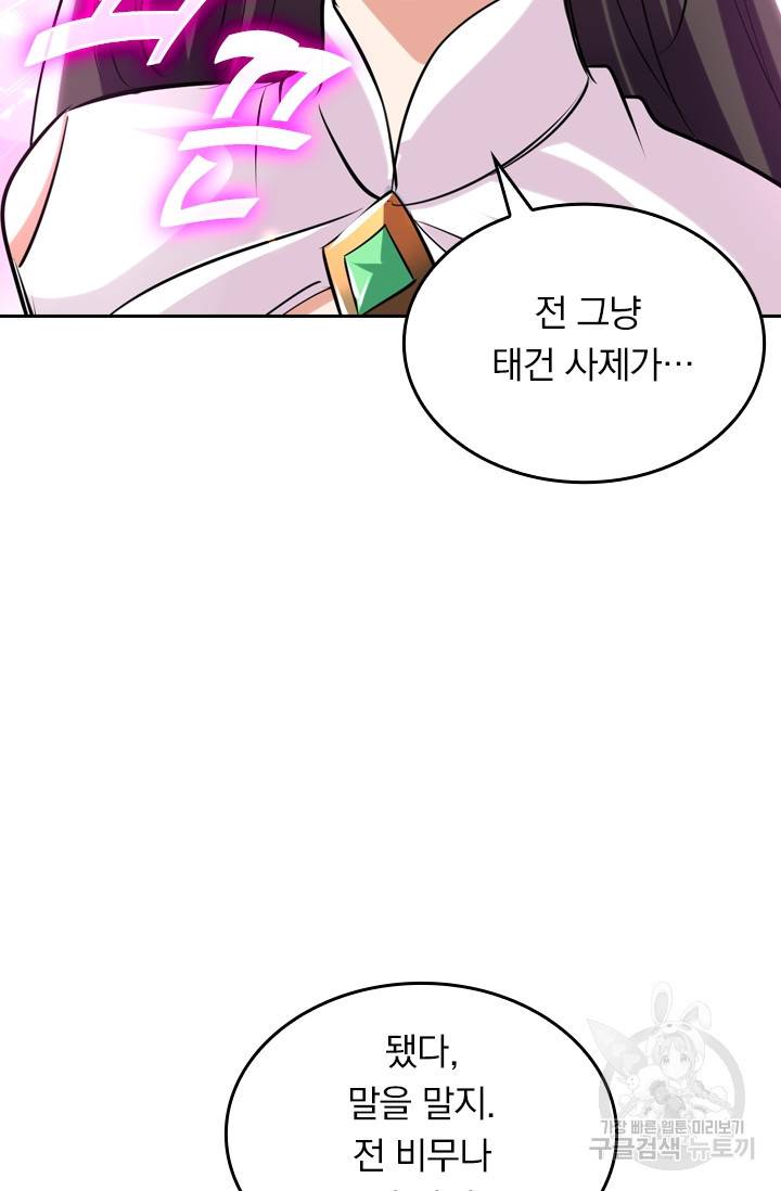 최강무혼 9화 61