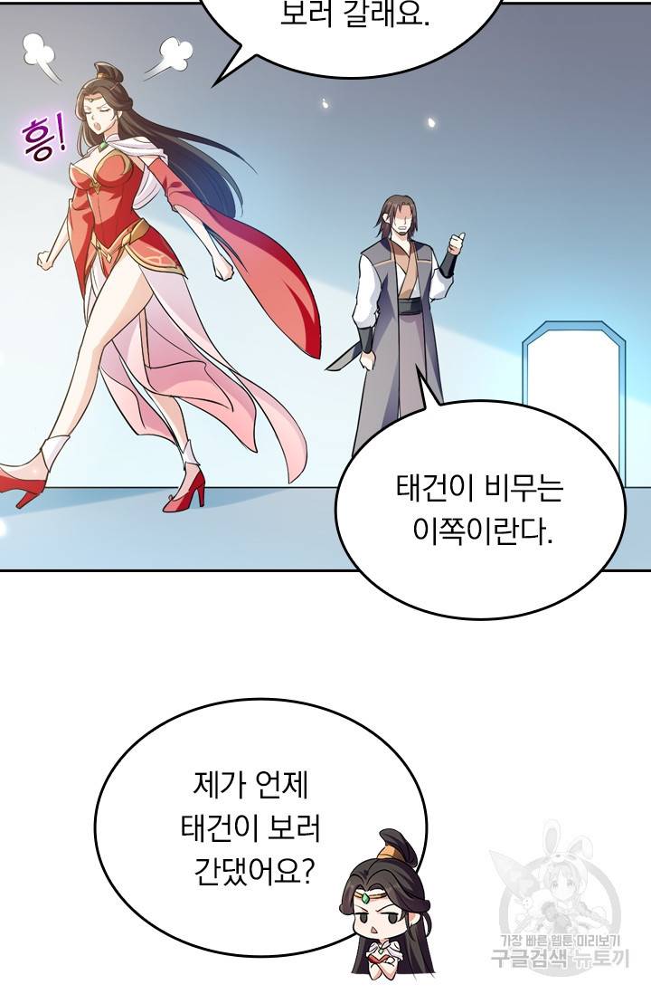 최강무혼 9화 62