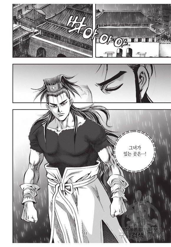 백가쟁패 58권 10