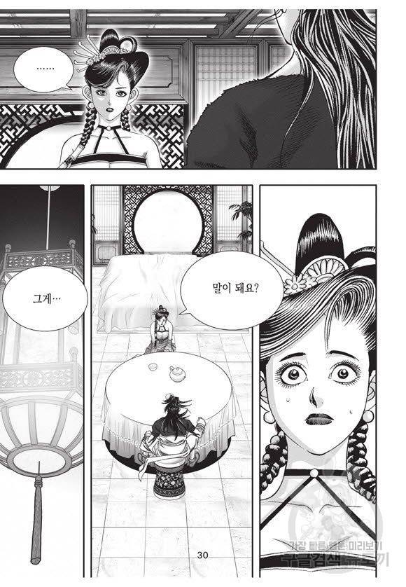 백가쟁패 58권 29