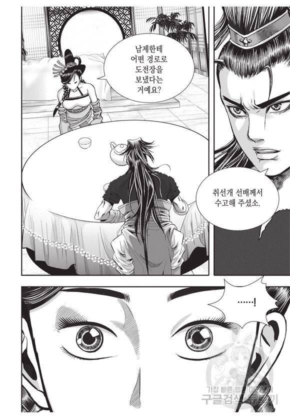 백가쟁패 58권 30