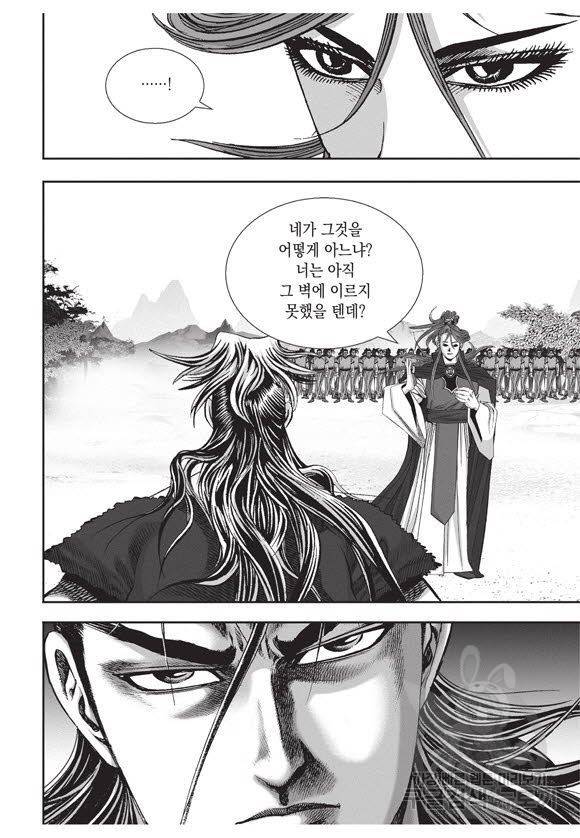 백가쟁패 58권 84