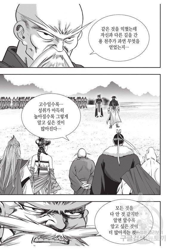 백가쟁패 58권 105
