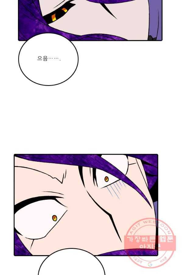 _니플헤임 0175화 납치 2 2