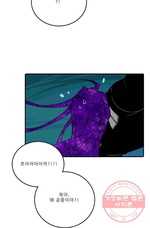 _니플헤임 0175화 납치 2 3