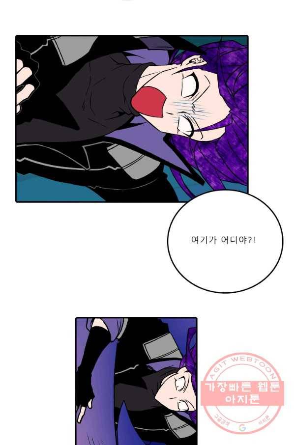 _니플헤임 0175화 납치 2 4