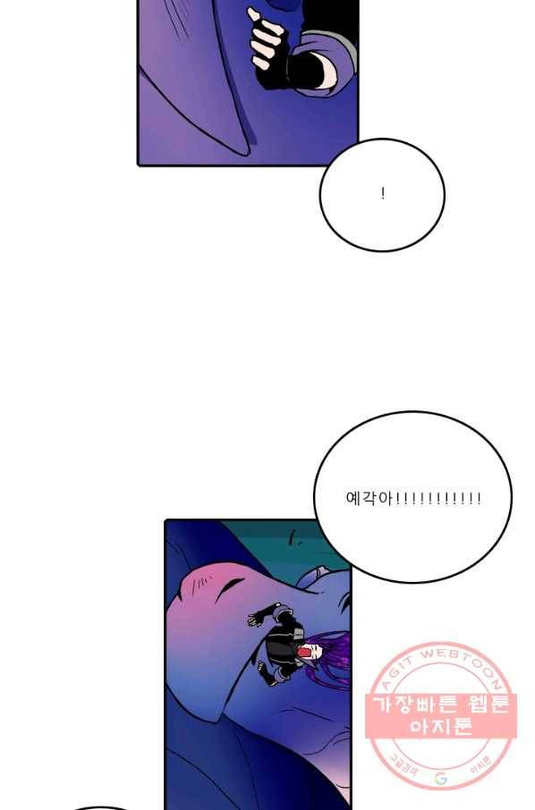 _니플헤임 0175화 납치 2 5