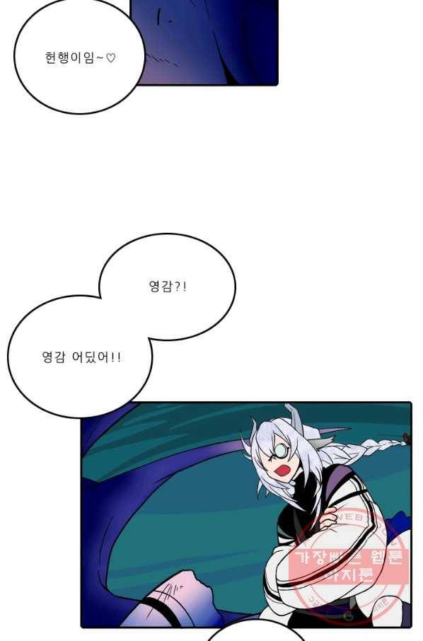 _니플헤임 0175화 납치 2 6