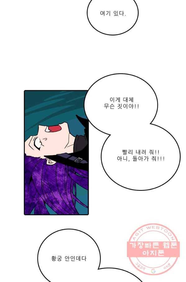_니플헤임 0175화 납치 2 7