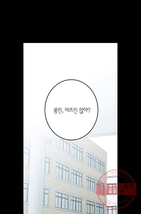미르의 회랑 76화 2