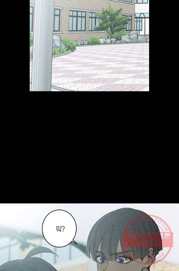 미르의 회랑 76화 3