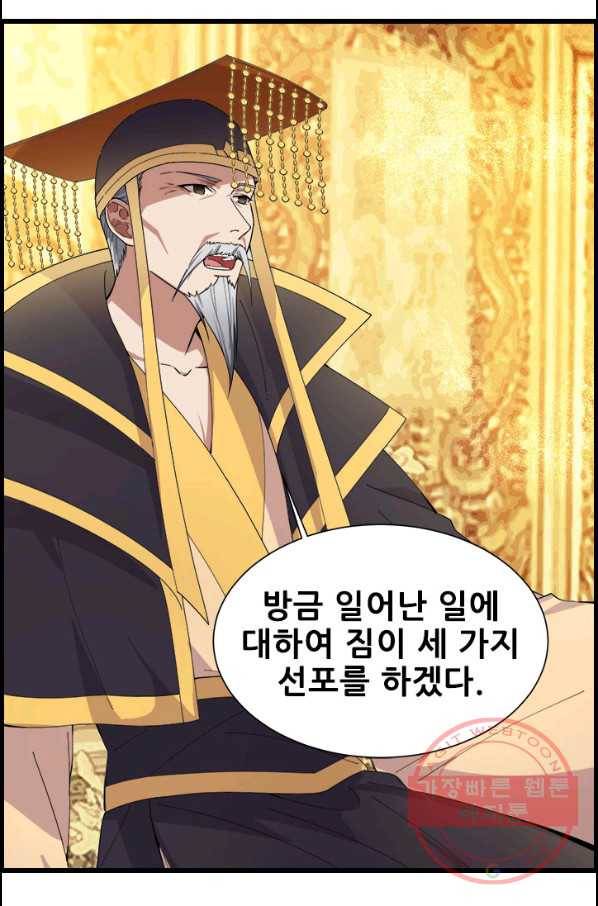 여걸의 귀환:156화 3