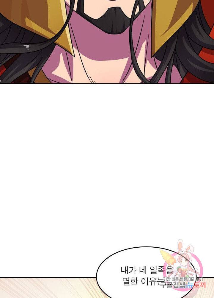 레벨5로 살아남기 111화 5